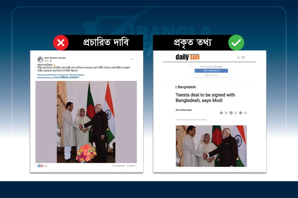 মোদির সঙ্গে হাসিনা–জয়ের বৈঠকের ছবিটি পুরোনো